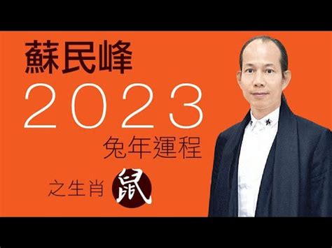 2023年屬